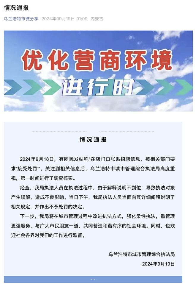 漪泉村民委员会最新招聘启事概览