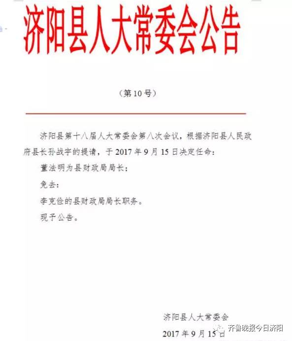 大漈乡人事任命揭晓，引领未来，共筑发展新篇章