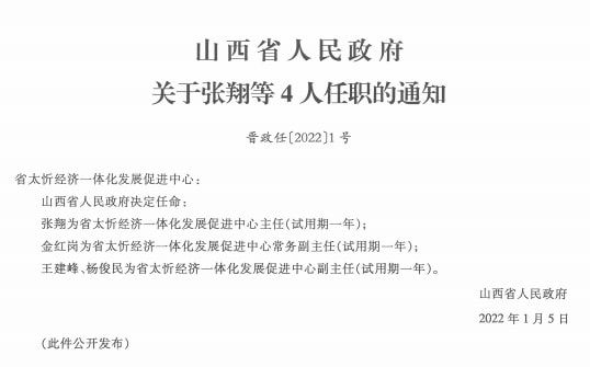 阮桥乡人事任命揭晓，激发新动能，塑造未来新篇章