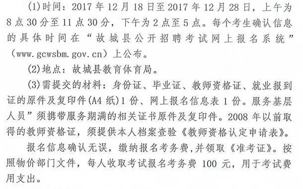 徐水县教育局最新招聘公告全面解析