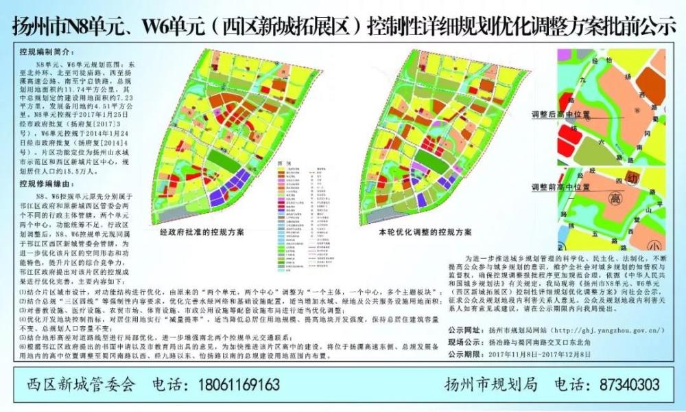 杨公镇未来繁荣蓝图，最新发展规划揭秘