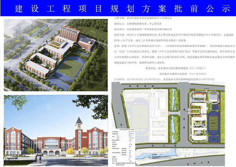 苏家屯区防疫检疫站全新发展规划亮相