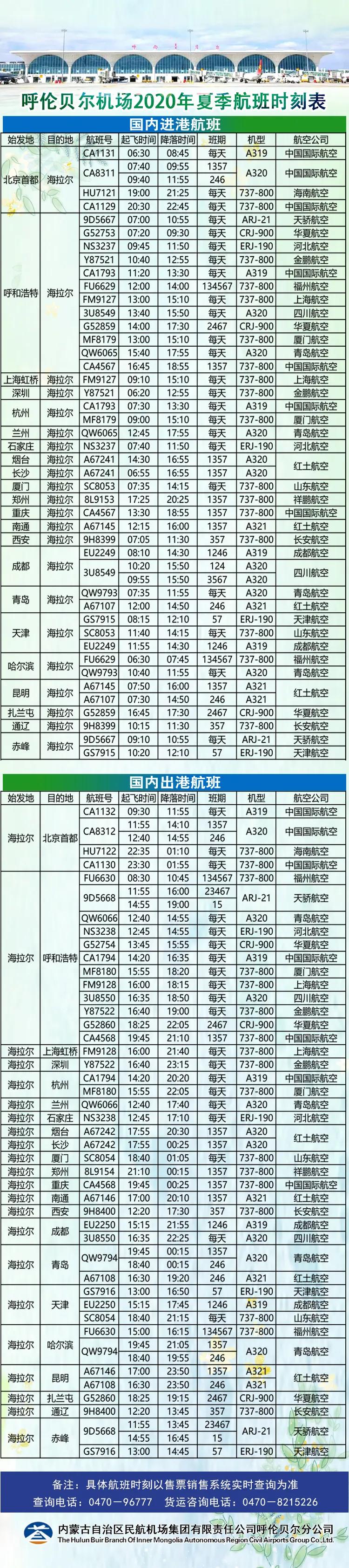 扎兰屯市成人教育事业单位领导团队引领教育改革与发展新篇章