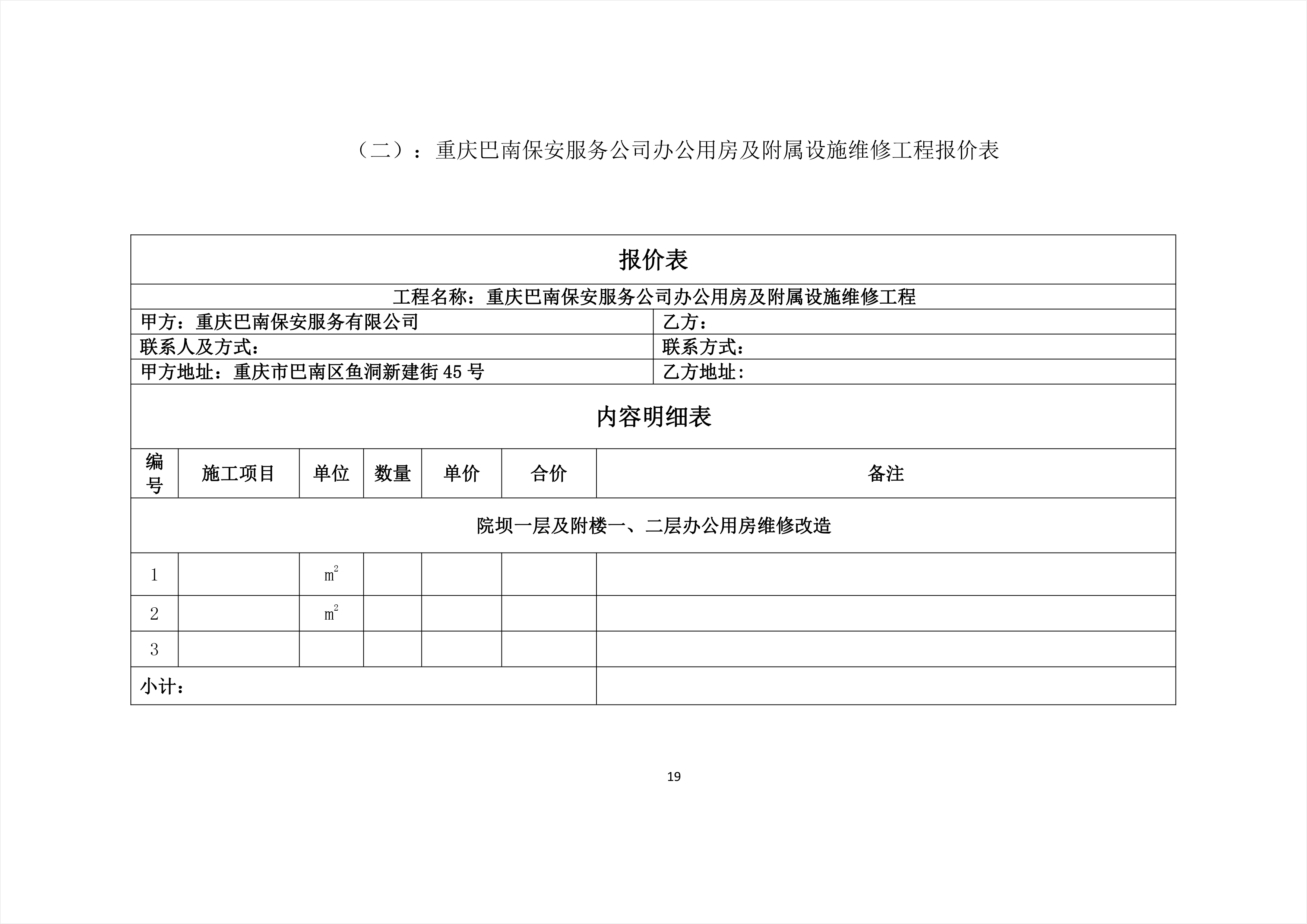 金阊区级公路维护监理事业单位最新项目研究报告发布