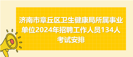 宜良县卫生健康局最新招聘启事发布