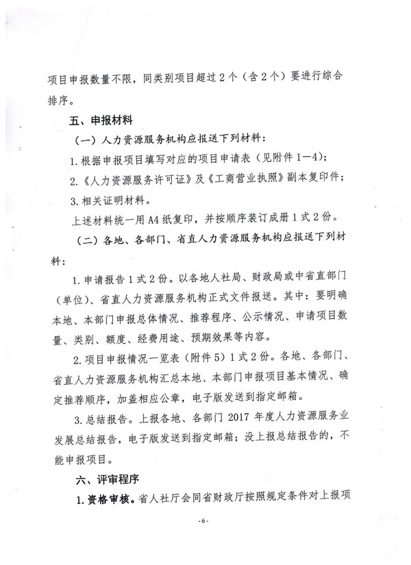 萨尔图区人力资源和社会保障局最新招聘资讯总览