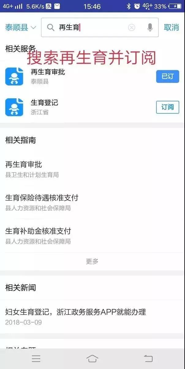 泰顺县数据和政务服务局最新动态速递