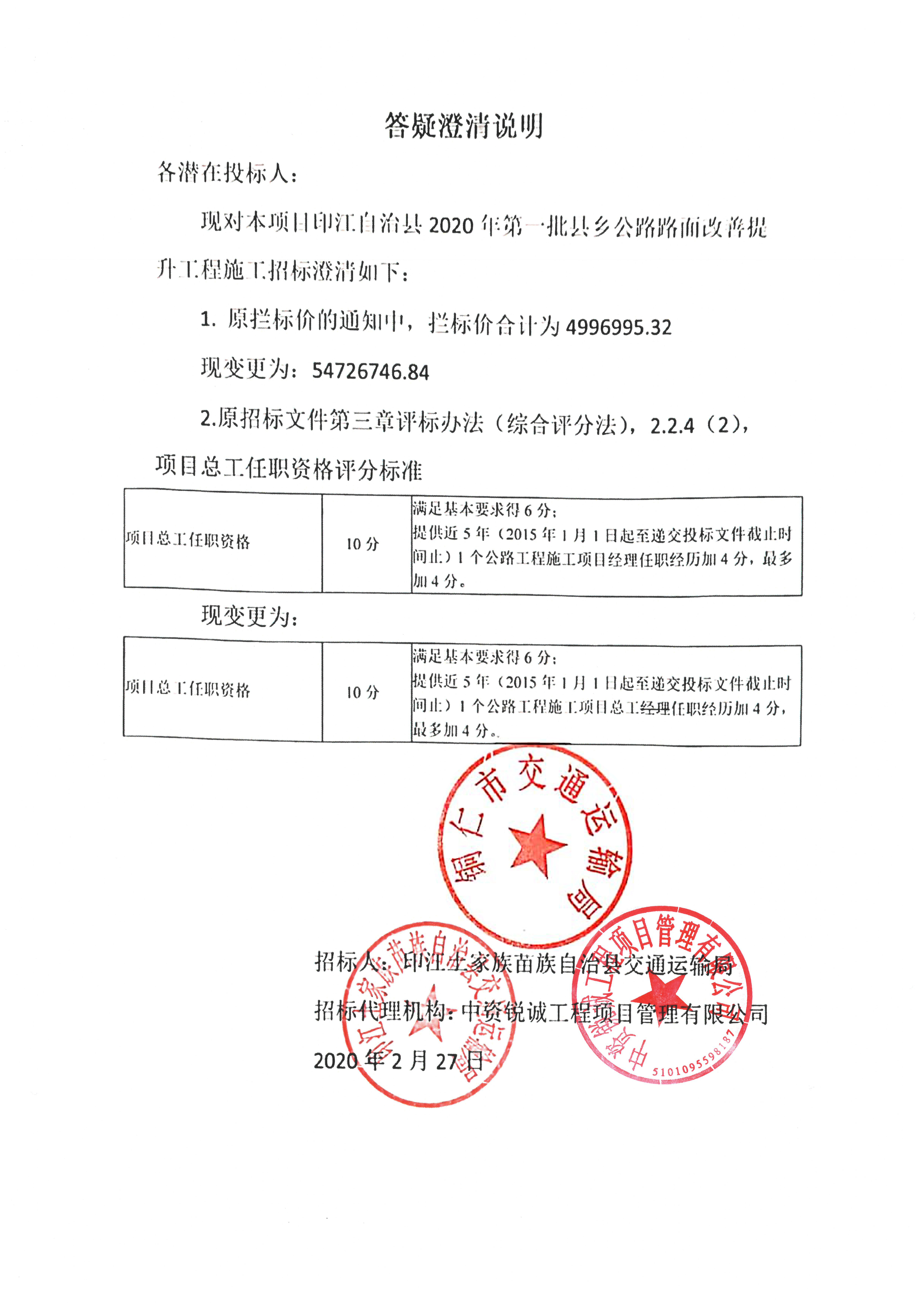 月湖区级公路维护监理事业单位项目最新探析