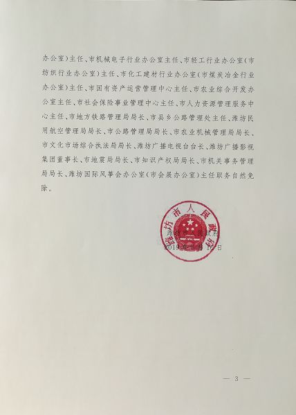 茶庵镇人事任命揭晓，引领未来发展的新篇章启动