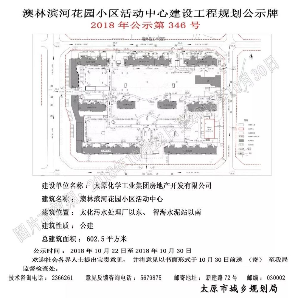 城北村全新发展规划揭秘