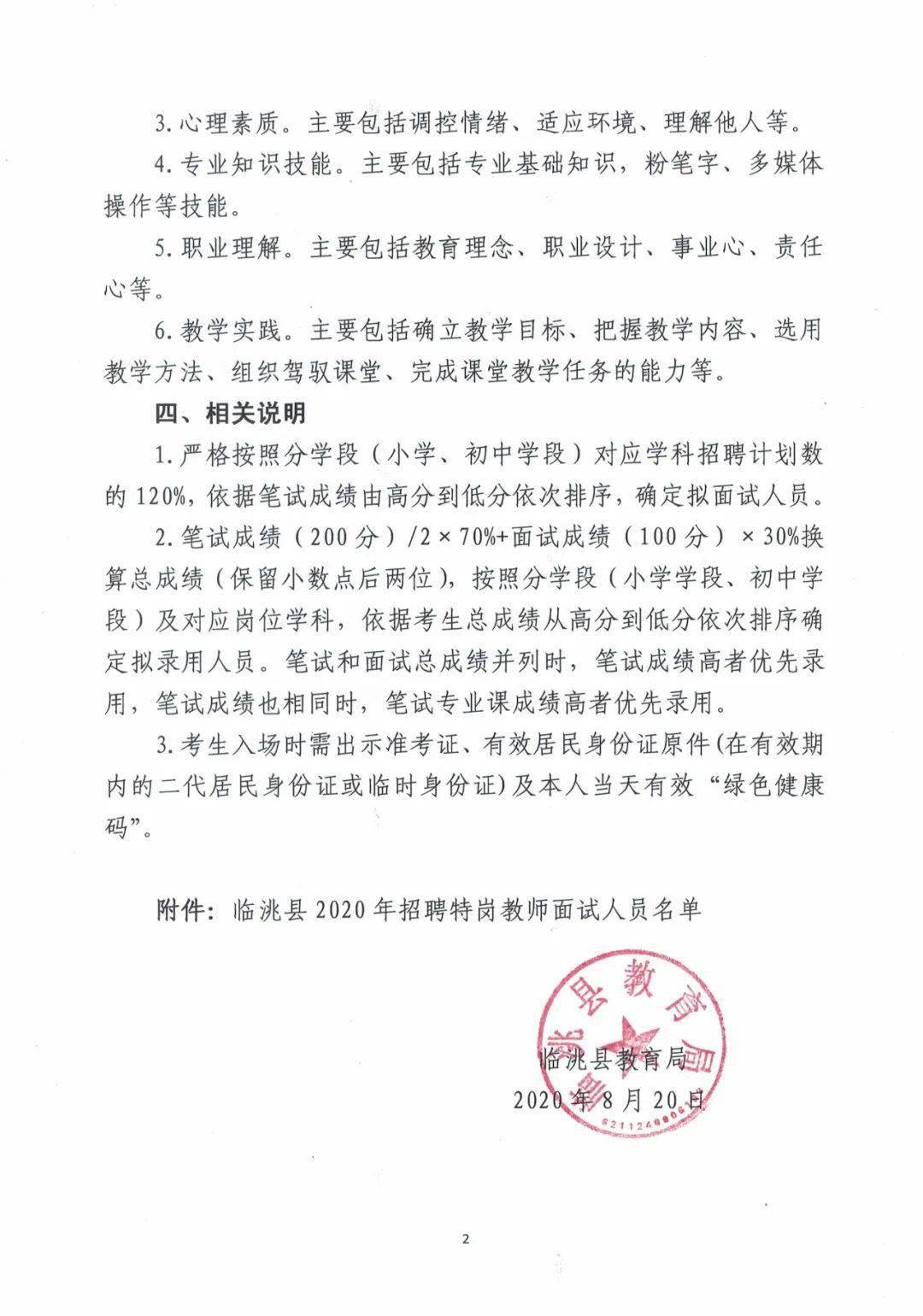 滦县特殊教育事业单位最新项目进展及其社会影响概述