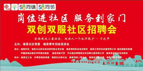 什字街社区居委会招聘启事及最新职位信息发布