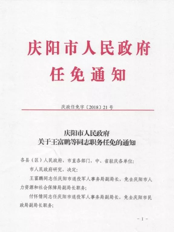 孟州市农业农村局人事任命推动农业现代化助力乡村振兴新篇章