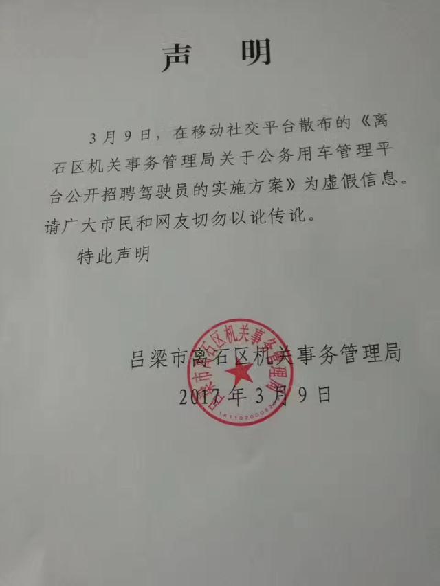 陇南市市机关事务管理局招聘启事概览