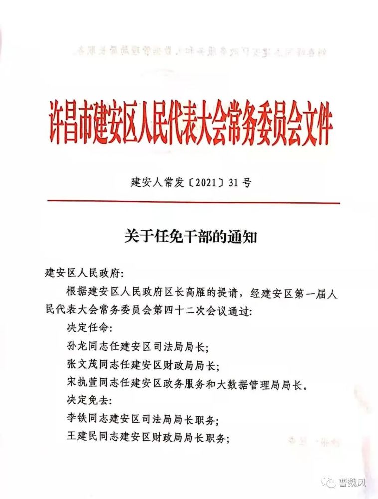 铁西区司法局人事任命推动司法改革，提升司法效能新篇章