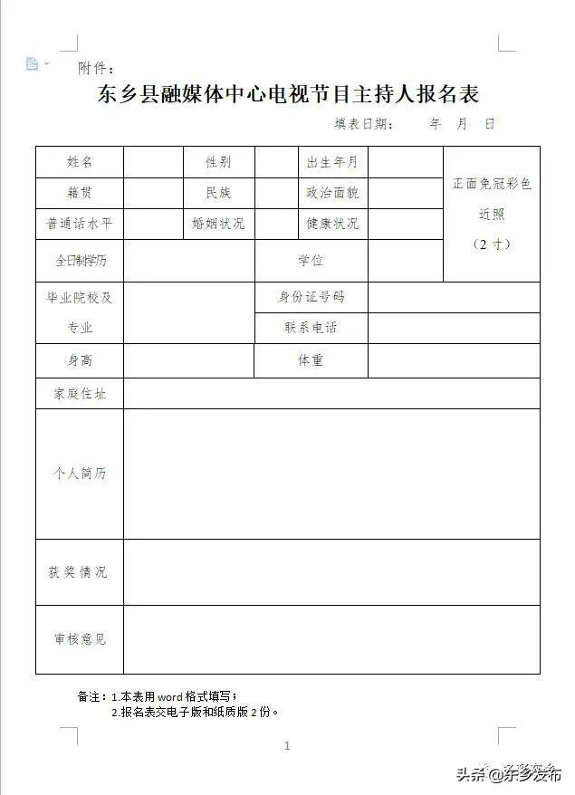 东乡族自治县交通运输局最新招聘信息全解析