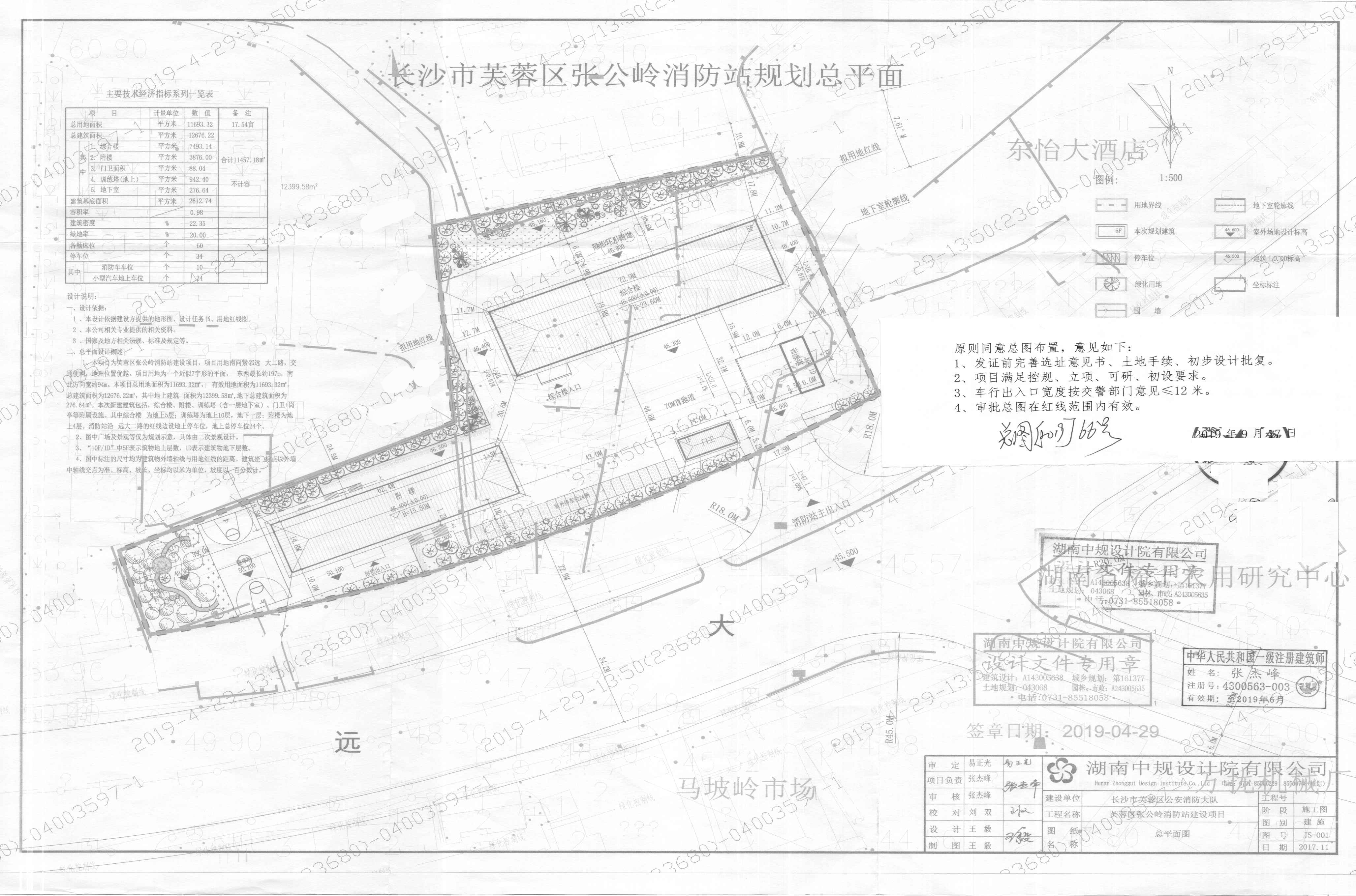 长沙乡未来典范规划，打造最新发展蓝图