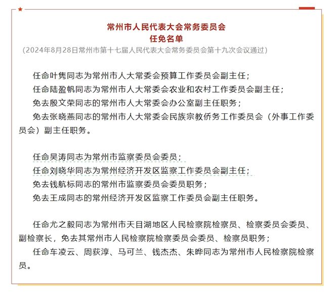 安乡最新人事任命，激发新动能，塑造未来新篇章