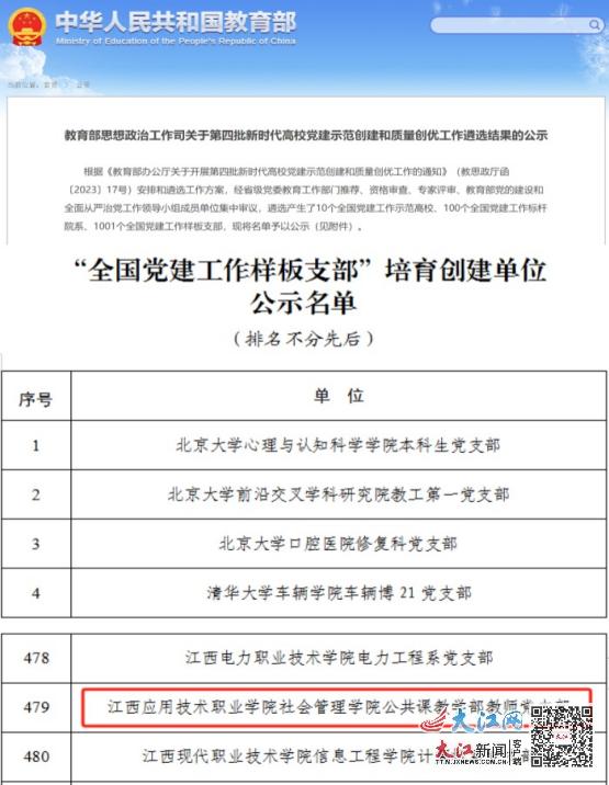 静乐县成人教育事业单位人事最新任命公告