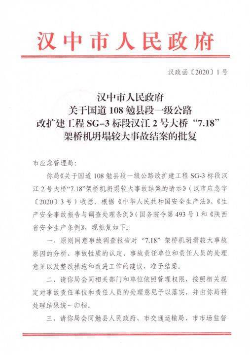 峨眉山市公路运输管理事业单位人事任命揭晓，新任领导将带来哪些影响？