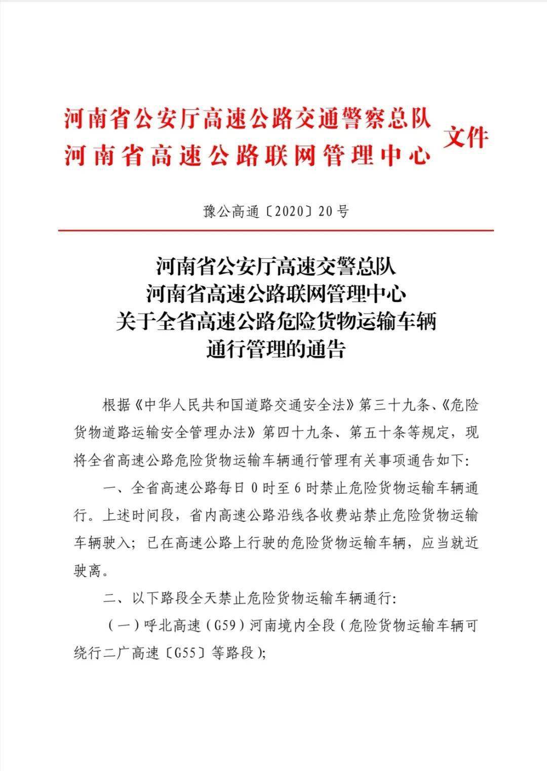 肇源县公路运输管理事业单位人事任命动态深度解析