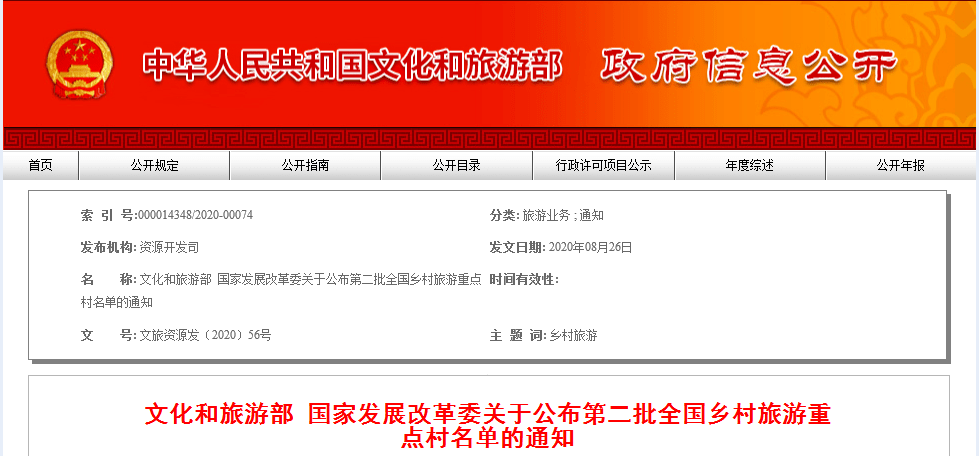 剑阁县文化广电体育和旅游局最新发展规划概览