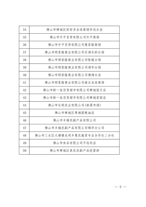 沁水县统计局未来发展规划，塑造统计新蓝图展望