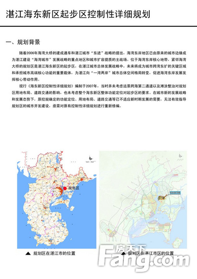 泉庄街道办事处（湛江开发区）最新发展规划深度解析