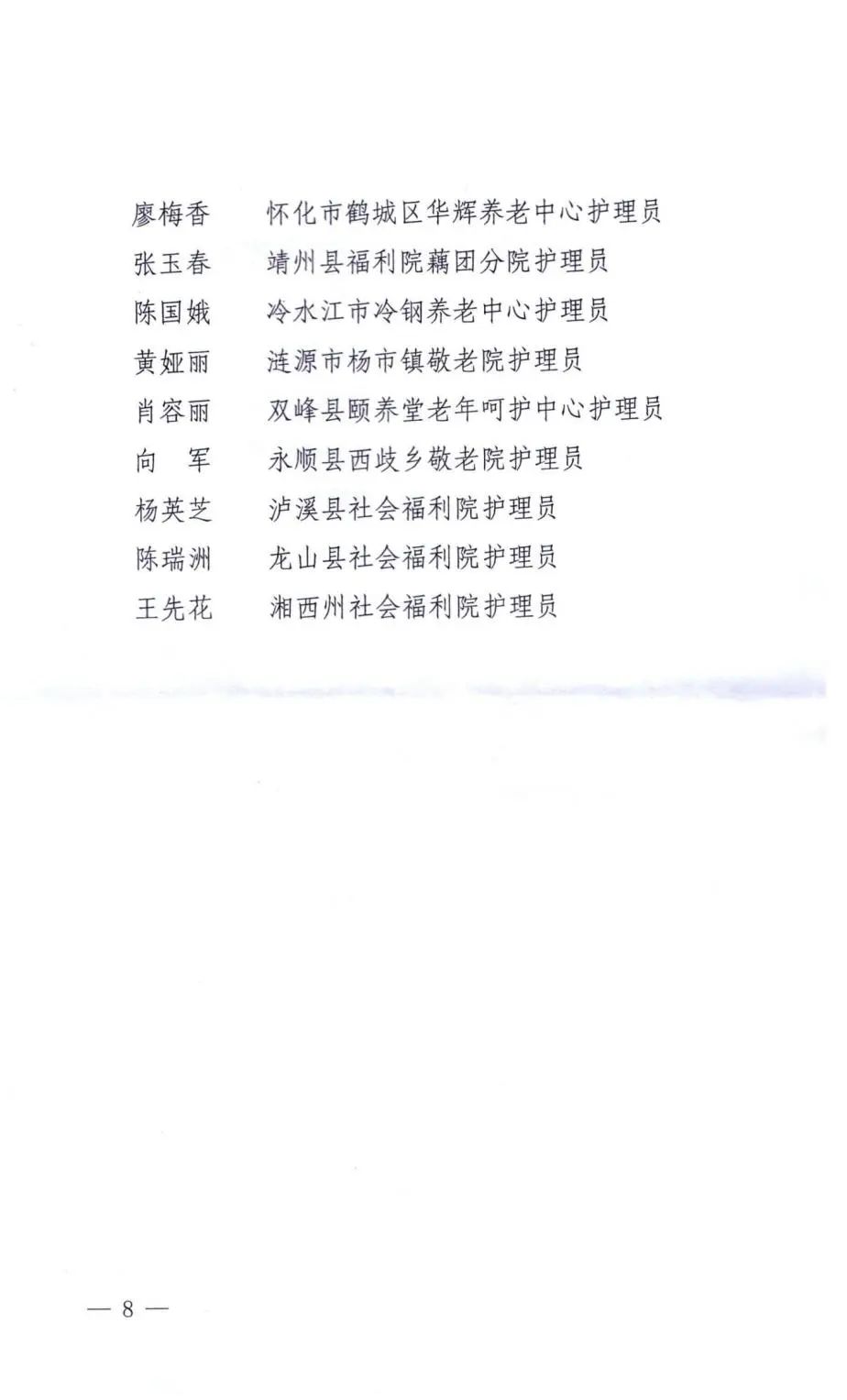 祁东县托养福利事业单位发展规划概览