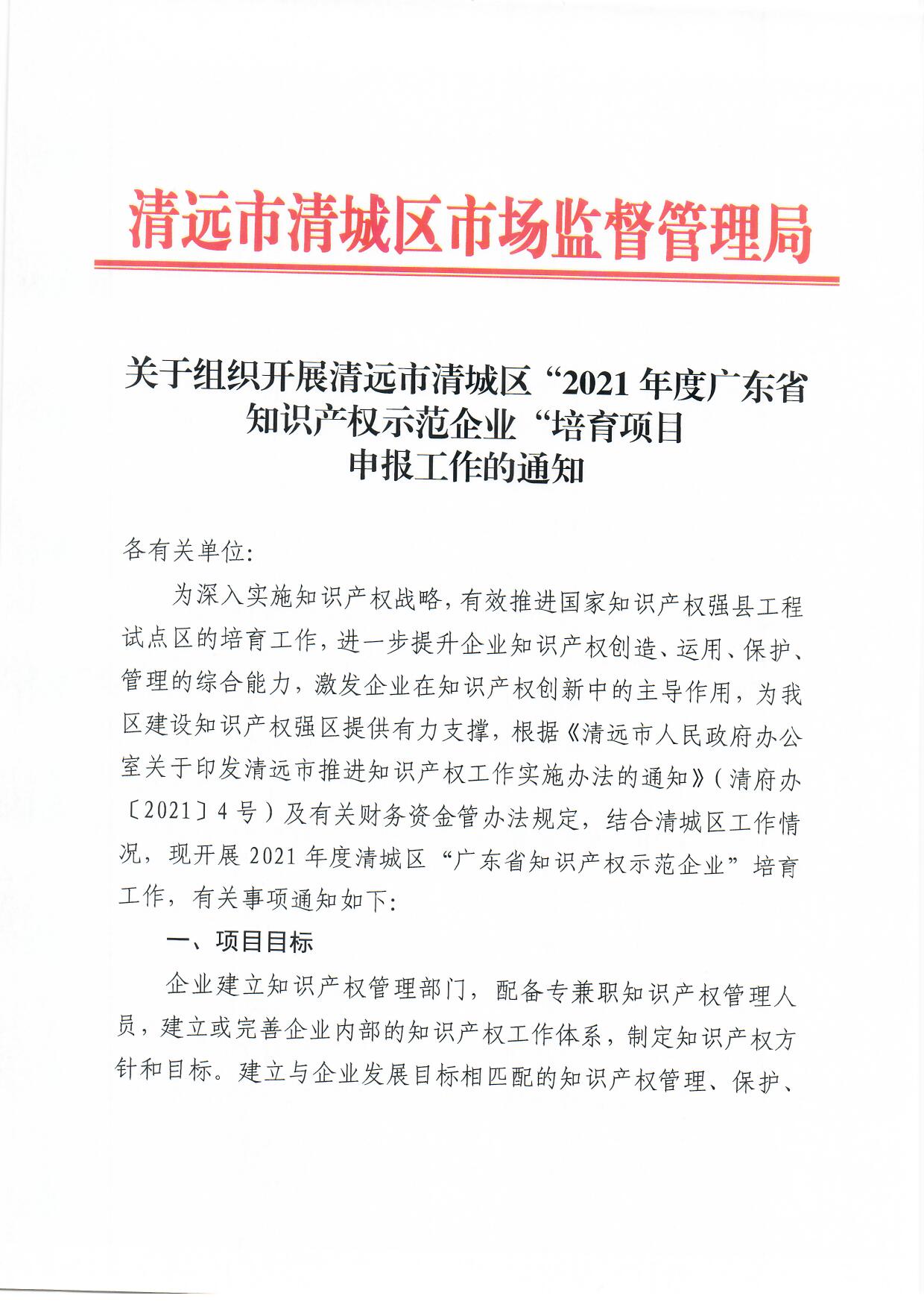 清远市工商行政管理局新人事任命揭晓，开启发展新篇章