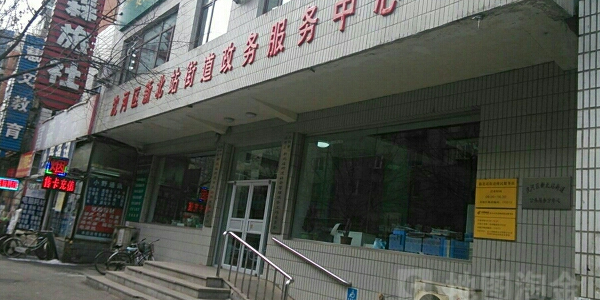 新北站街道领导团队引领社区发展新篇章