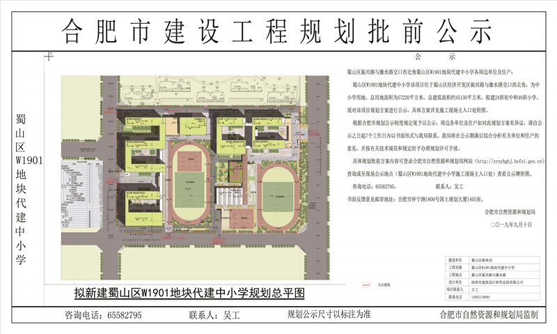 龙湖区小学迈向卓越教育的新征程发展规划揭秘