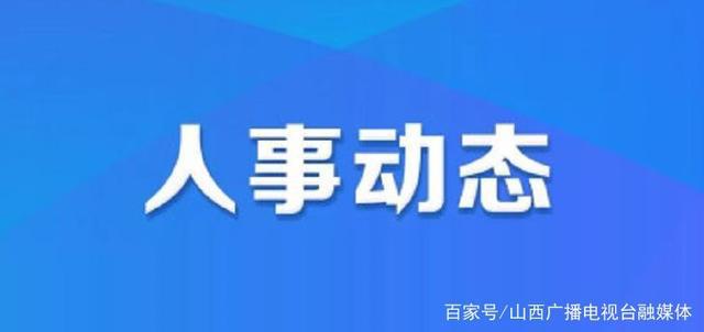 禹王台区民政局人事任命揭晓，新篇章正式开启