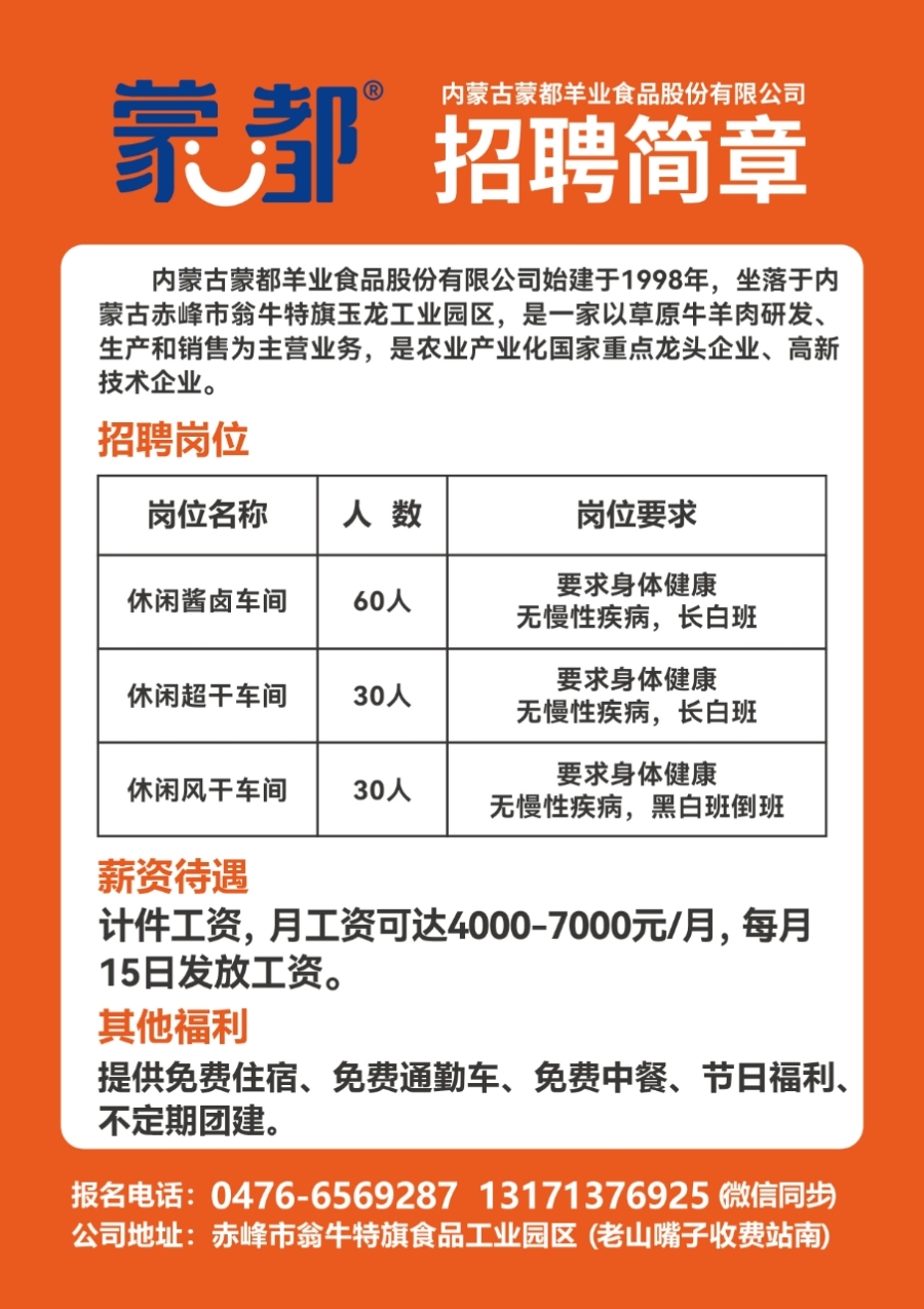 慈利县级托养福利事业单位招聘启事全新发布